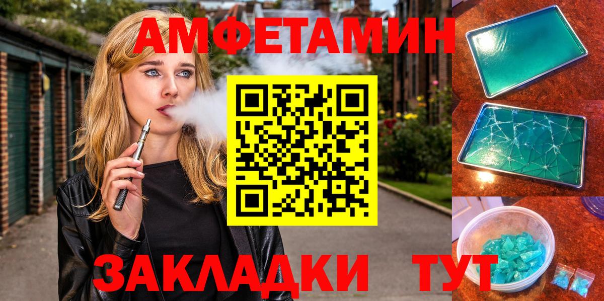 Ртищево  Amphetamine Premium  Amphetamine  Вход с VPN 