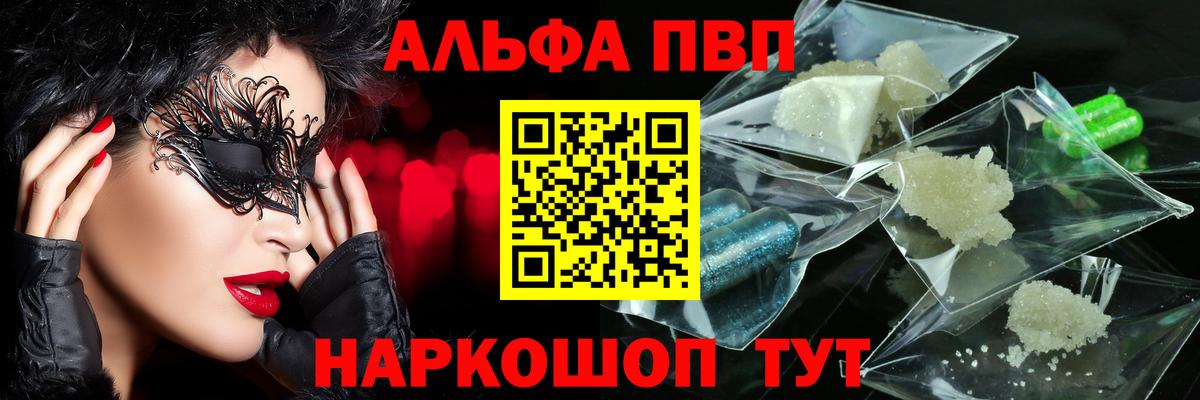 A PVP VHQ Ртищево
