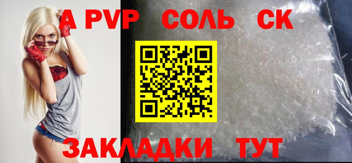 Alfa_PVP Соль  Alfa_PVP крисы CK  Alfa_PVP Соль  Вход с VPN  Ртищево 