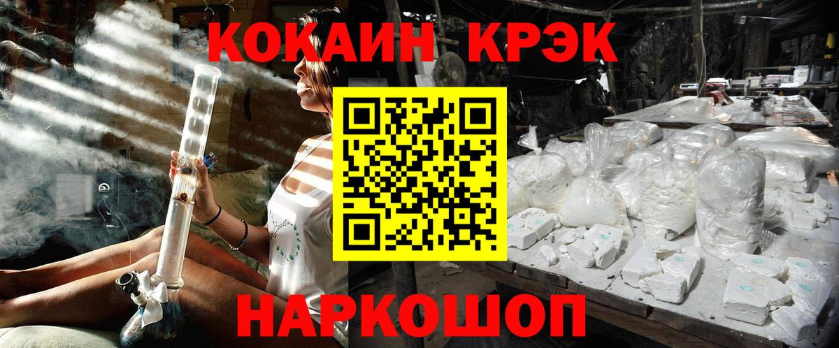 Кокаин 99%  Cocaine  КОКАИН FishScale  Ртищево  Вход с VPN 