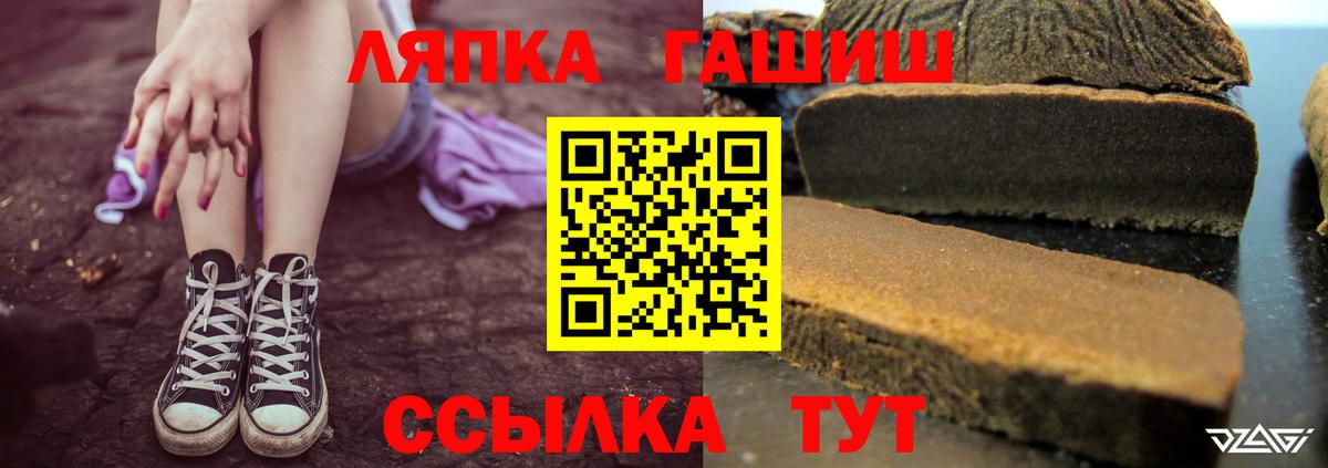 Гашиш Premium  ГАШИШ Premium  ГАШ  Вход с VPN  продажа наркотиков  Ртищево 