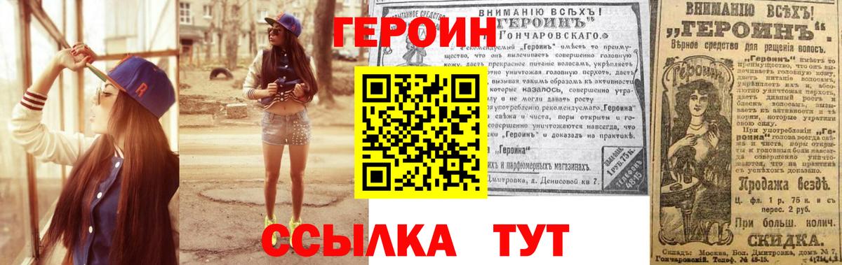 Ртищево  ГЕРОИН  Вход с VPN  ГЕРОИН гречка 