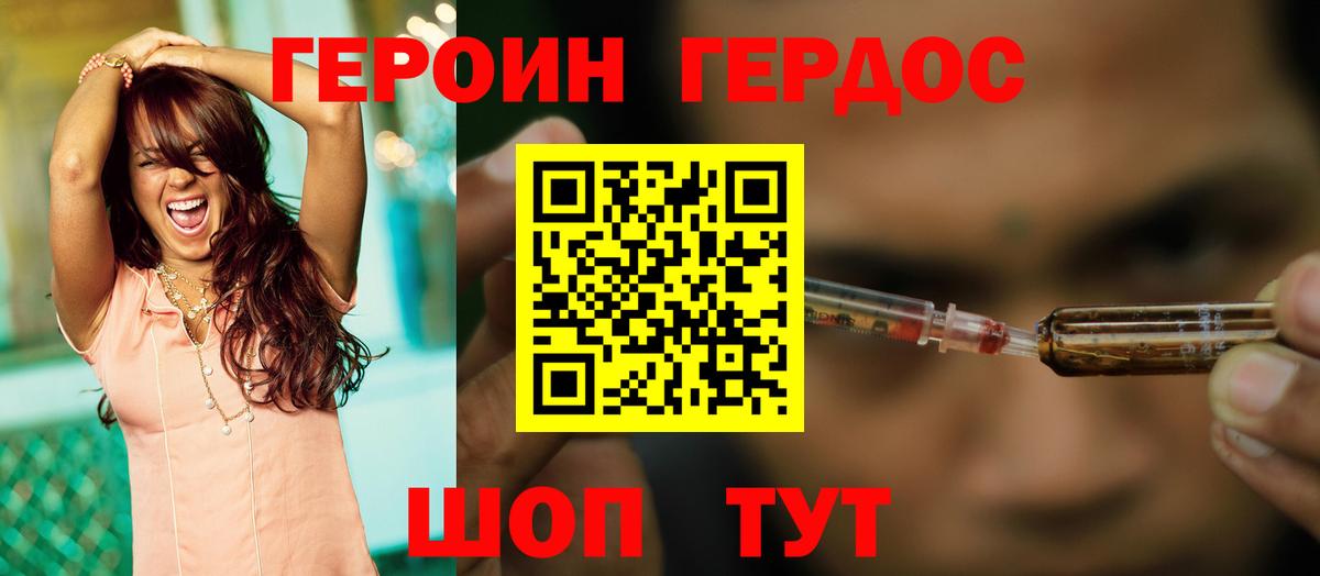 Героин Афган Ртищево