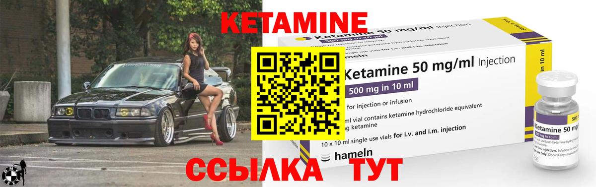Ртищево  Кетамин VHQ  КЕТАМИН ketamine  Вход с VPN 