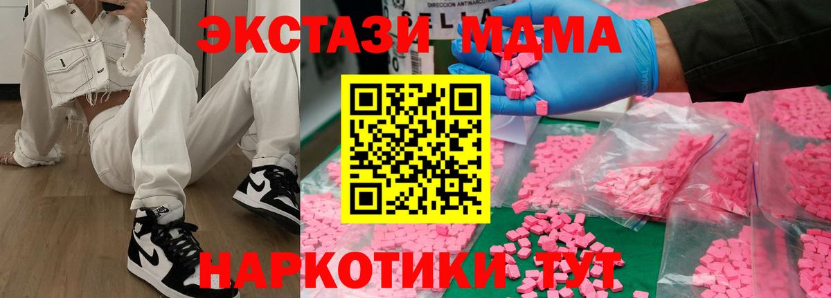 МДМА crystal  MDMA кристаллы  Ртищево  Вход с VPN 