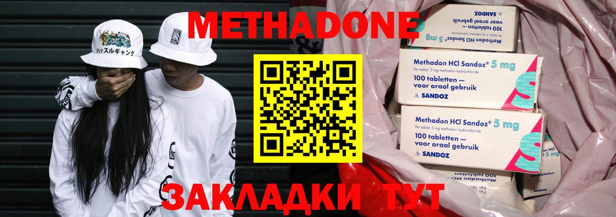 Метадон VHQ Ртищево