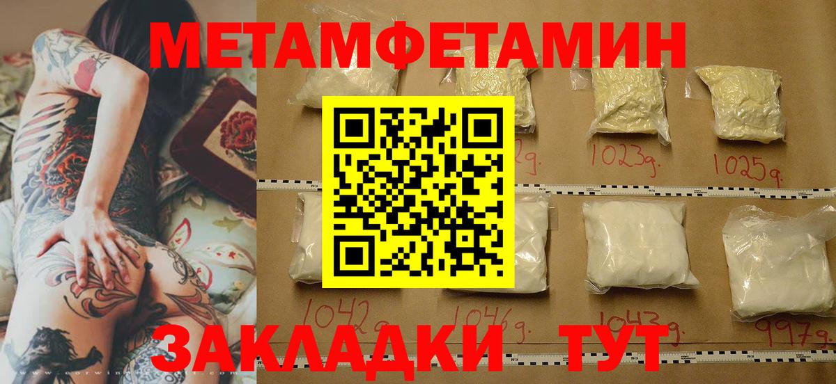 Первитин Декстрометамфетамин 99.9%  Первитин Декстрометамфетамин 99.9%  Вход с VPN  Ртищево 