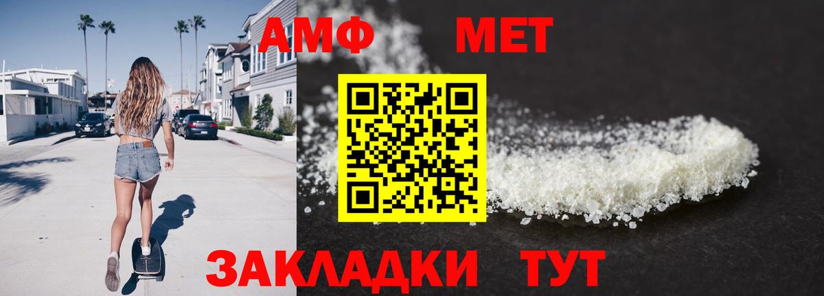 МЕТАМФЕТАМИН винт Ртищево