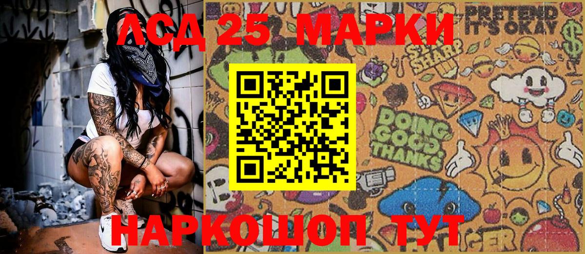 Марки 25I-NBOMe 1,5мг  Вход с VPN  Марки NBOMe  Ртищево 