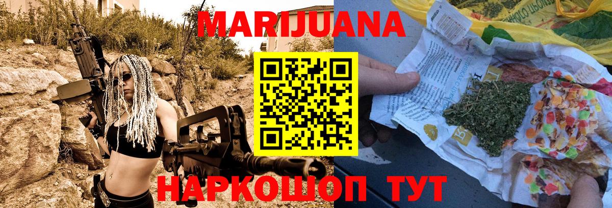 Марихуана White Widow Ртищево